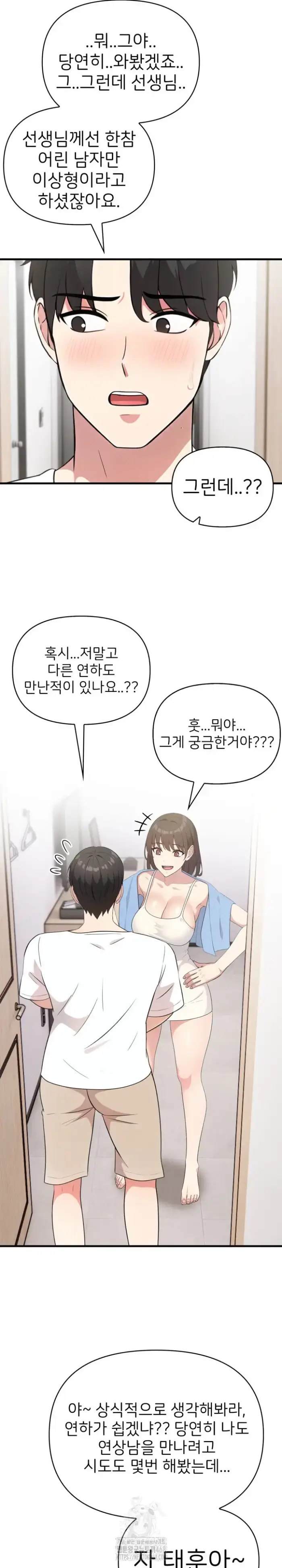 The Grace of a Teacher Raw picture 5