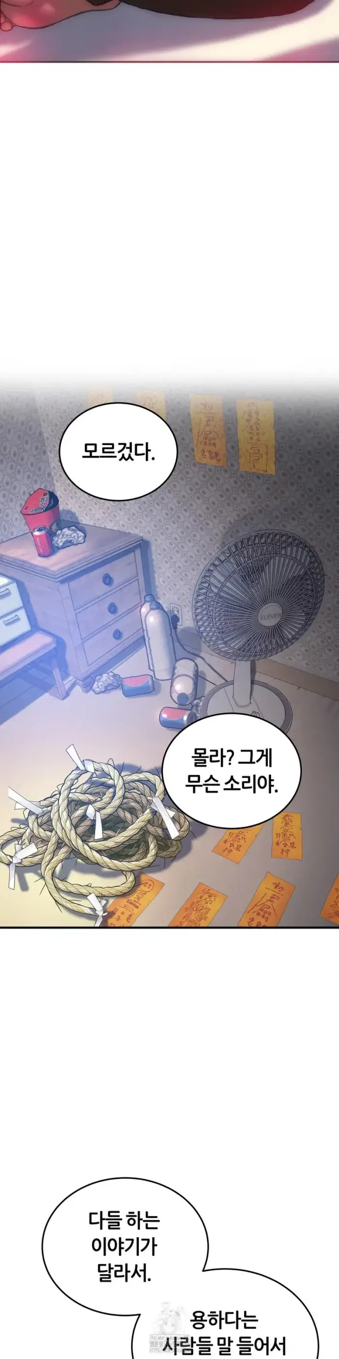 The Monster in My Room Raw picture 23
