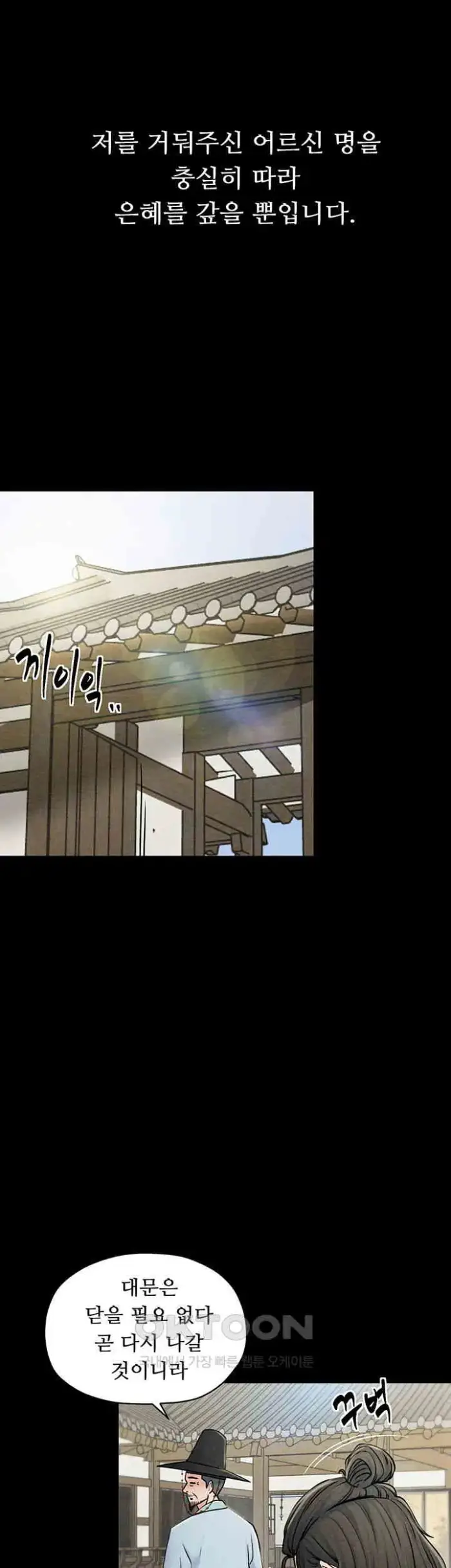 The Servant’s Story Raw picture 11