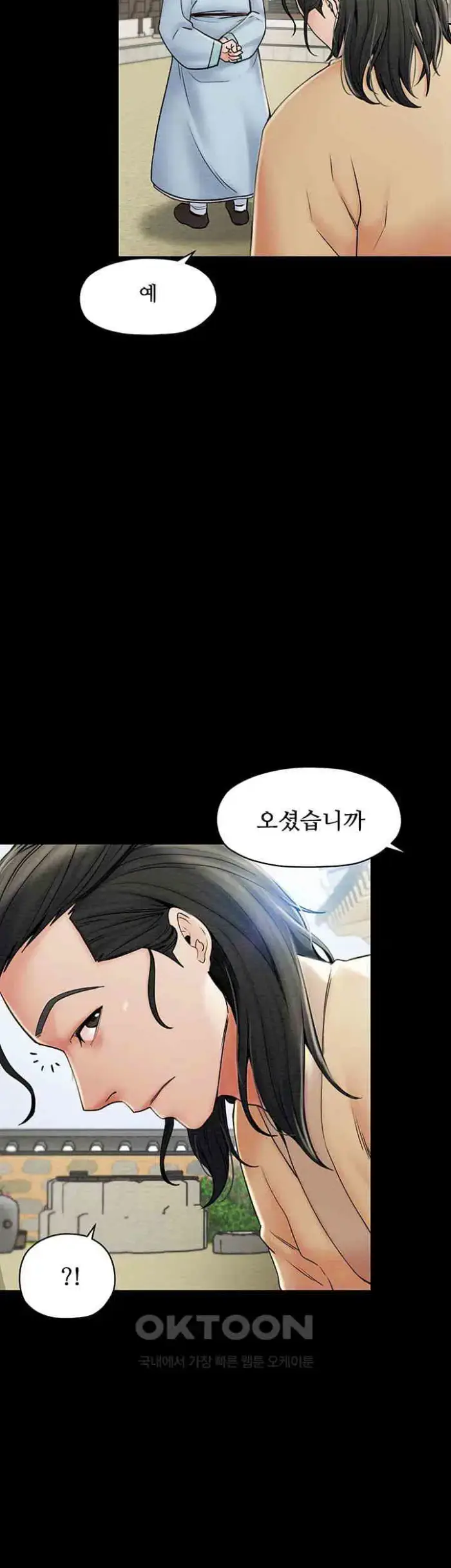 The Servant’s Story Raw picture 12
