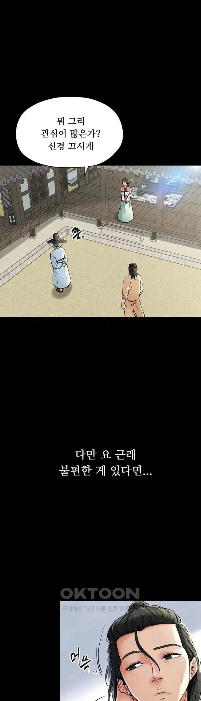 The Servant’s Story Raw picture 18