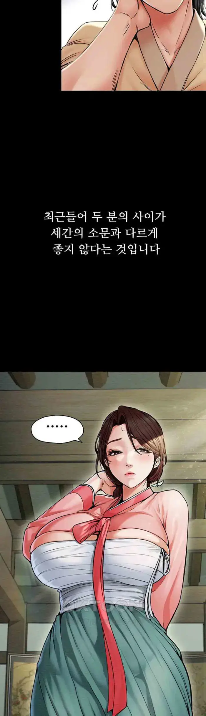 The Servant’s Story Raw picture 19