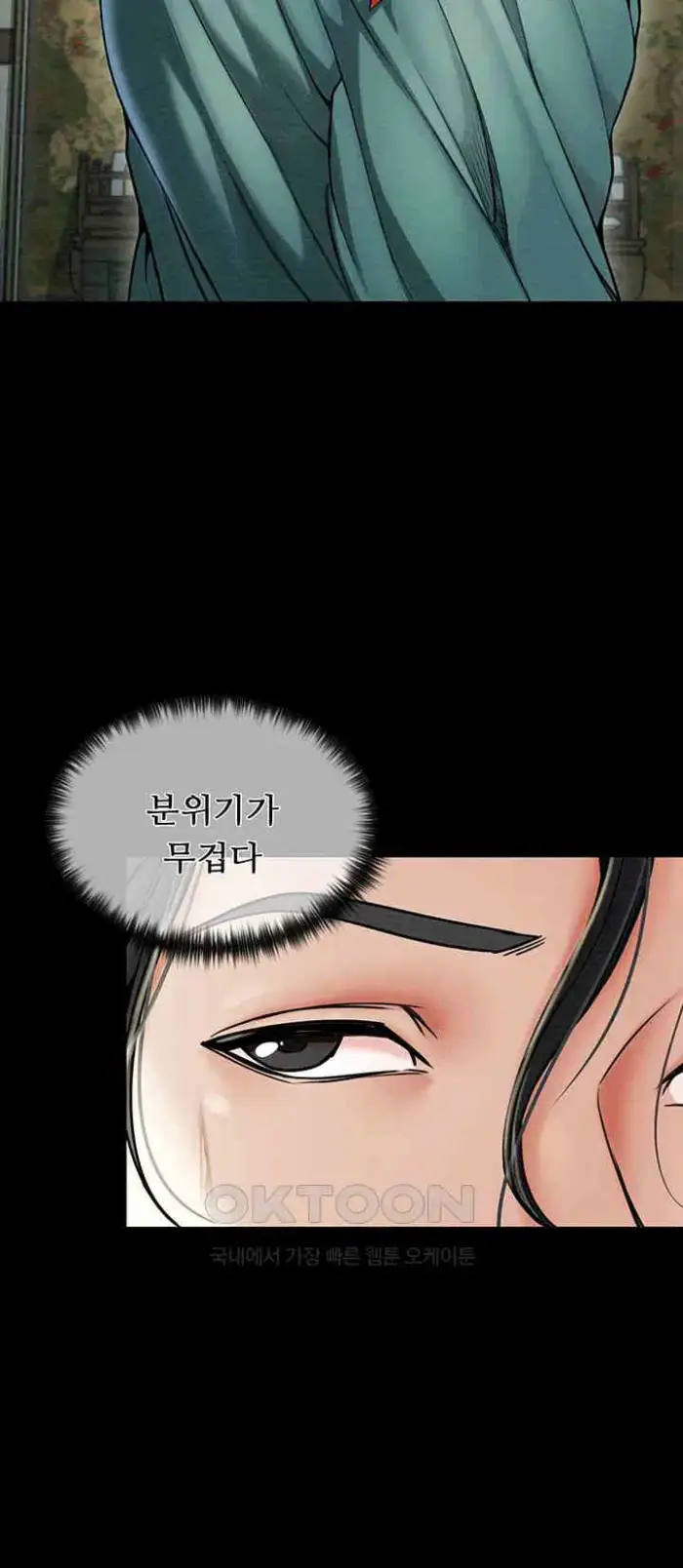 The Servant’s Story Raw picture 20