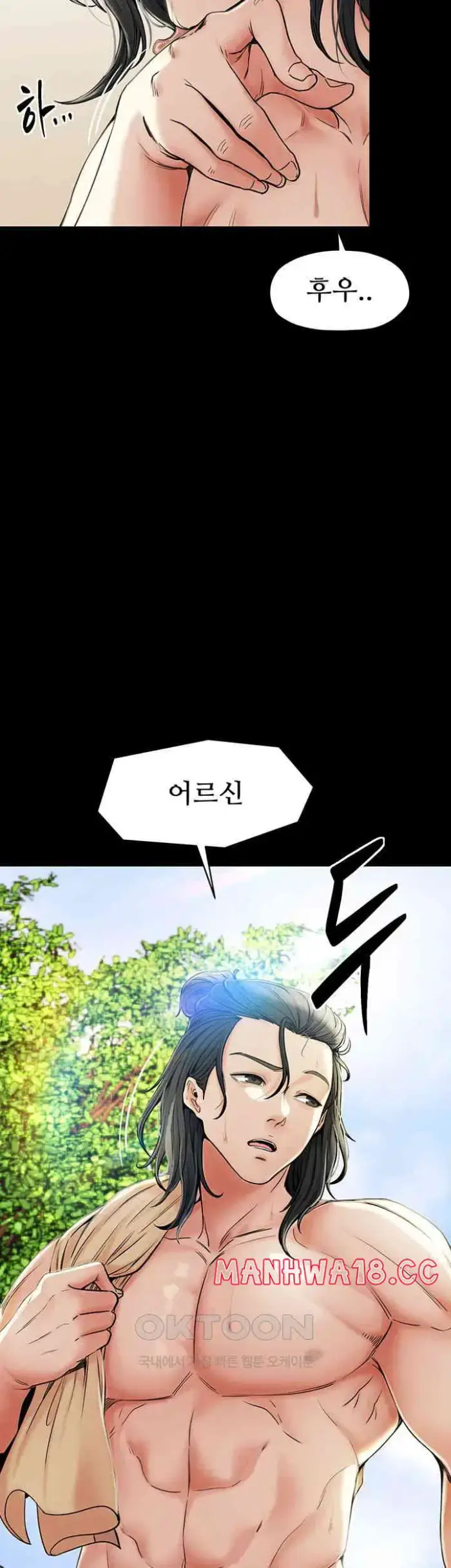 The Servant’s Story Raw picture 3