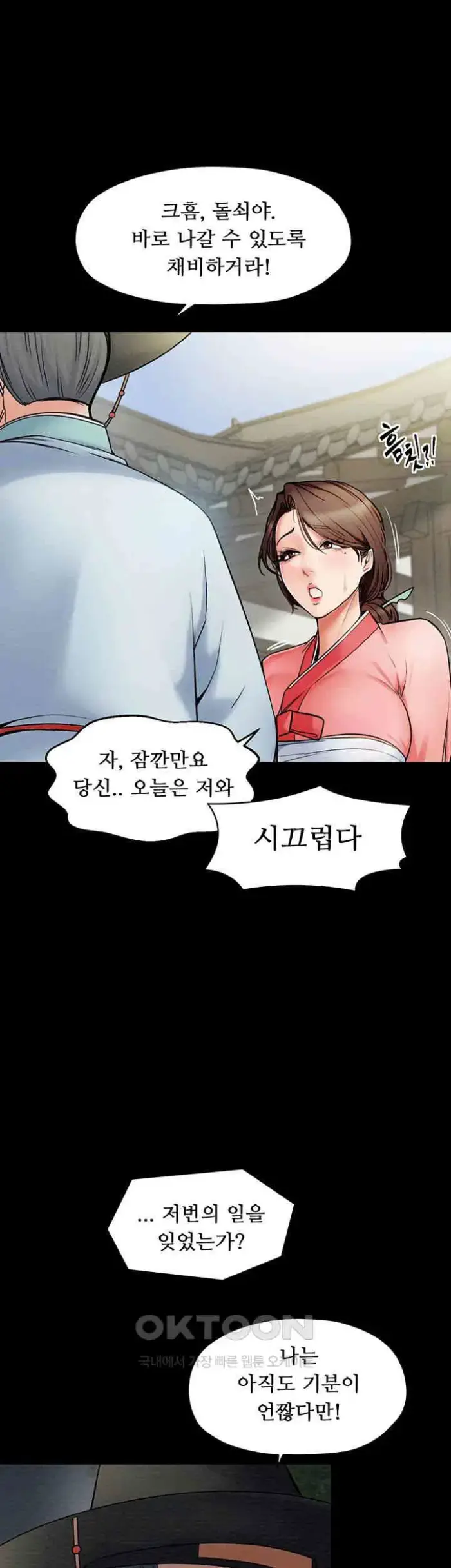 The Servant’s Story Raw picture 21