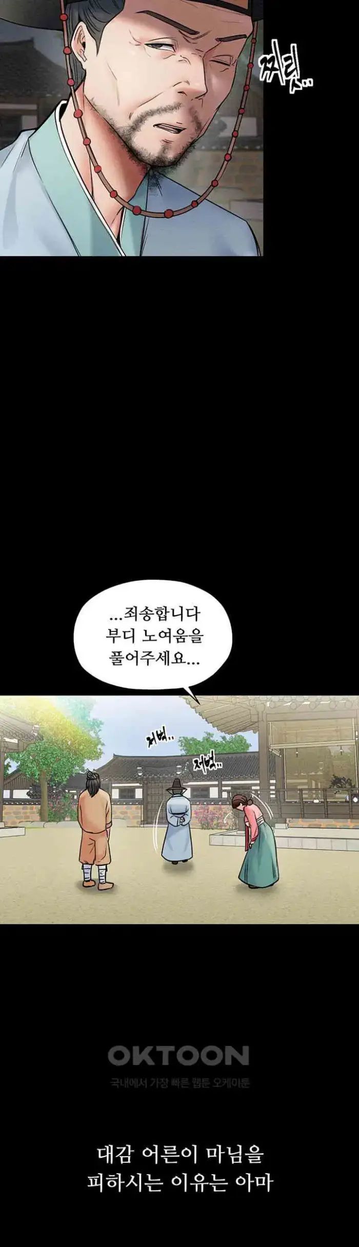 The Servant’s Story Raw picture 22