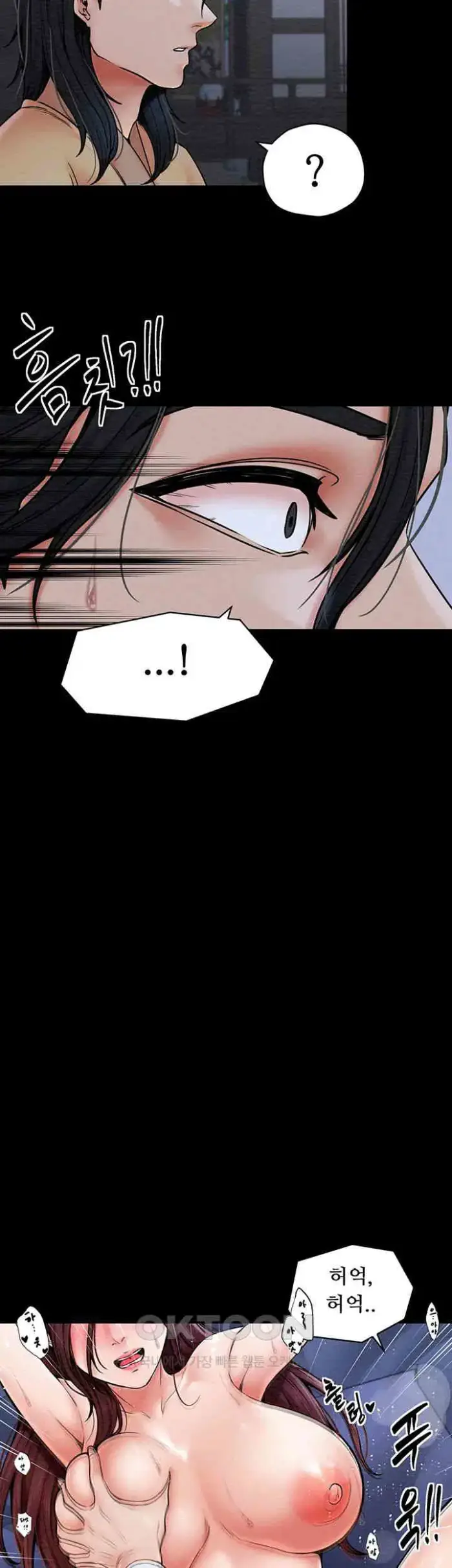 The Servant’s Story Raw picture 27