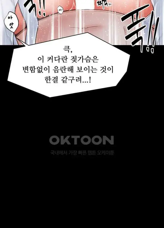 The Servant’s Story Raw picture 29