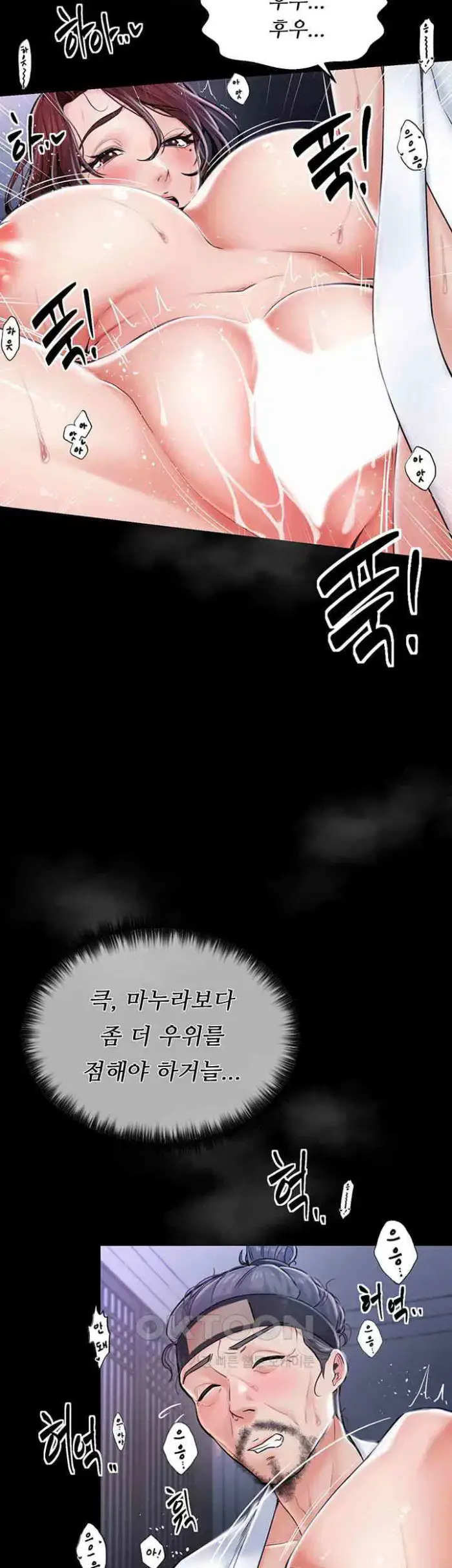 The Servant’s Story Raw picture 31