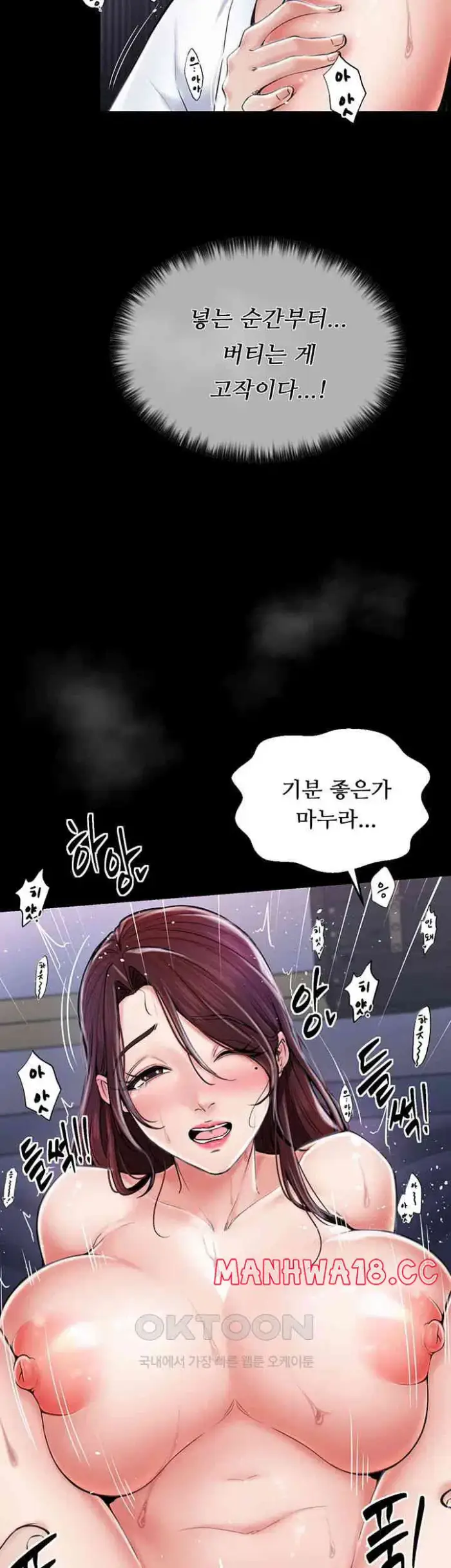 The Servant’s Story Raw picture 32