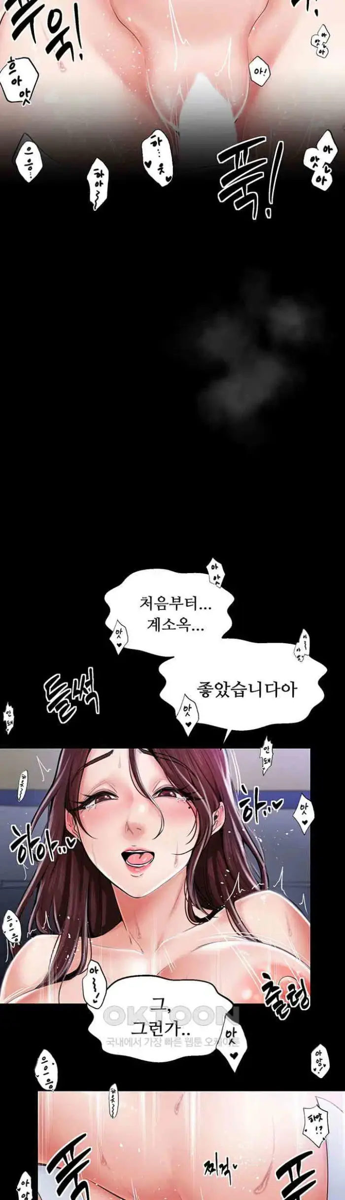 The Servant’s Story Raw picture 33