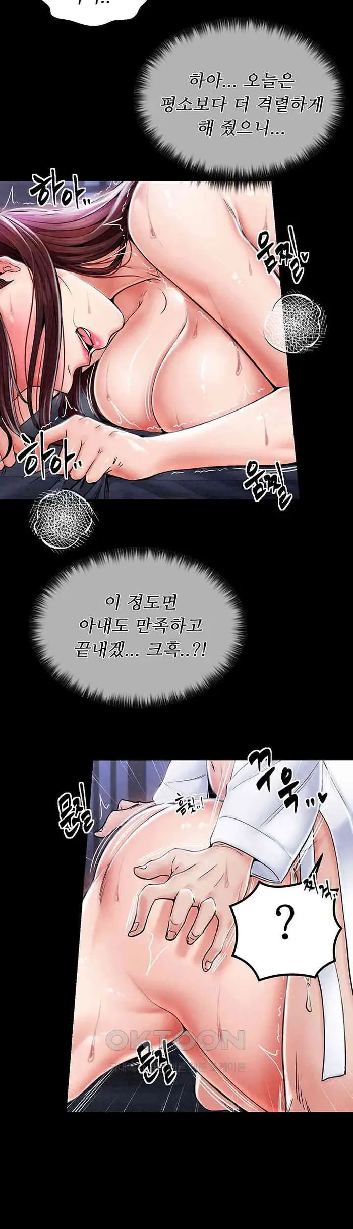 The Servant’s Story Raw picture 36