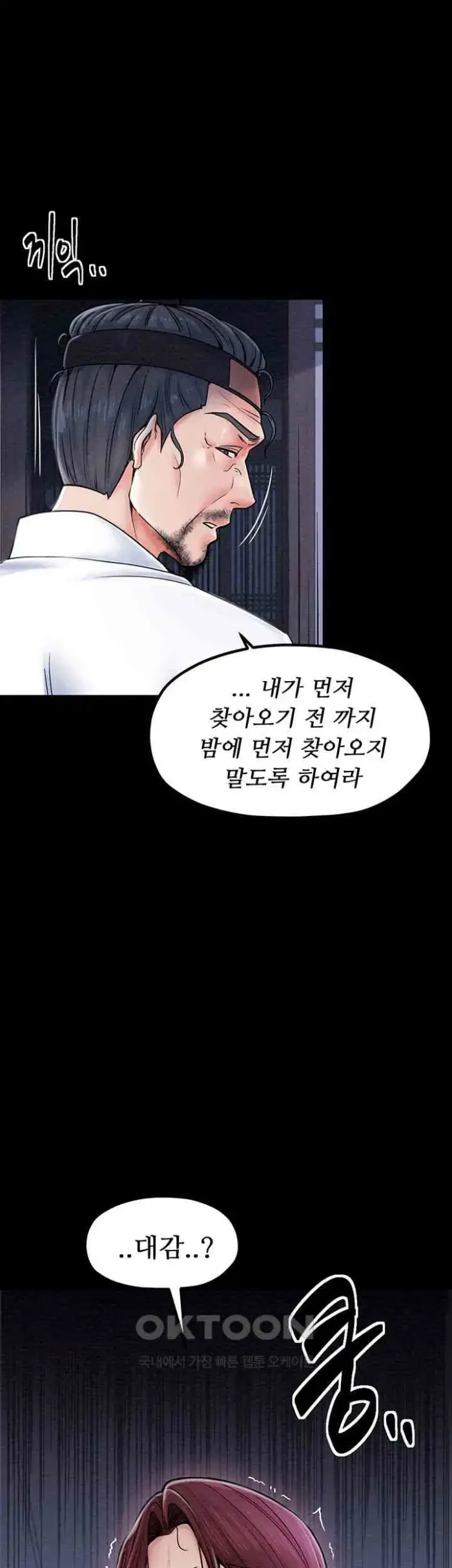 The Servant’s Story Raw picture 42