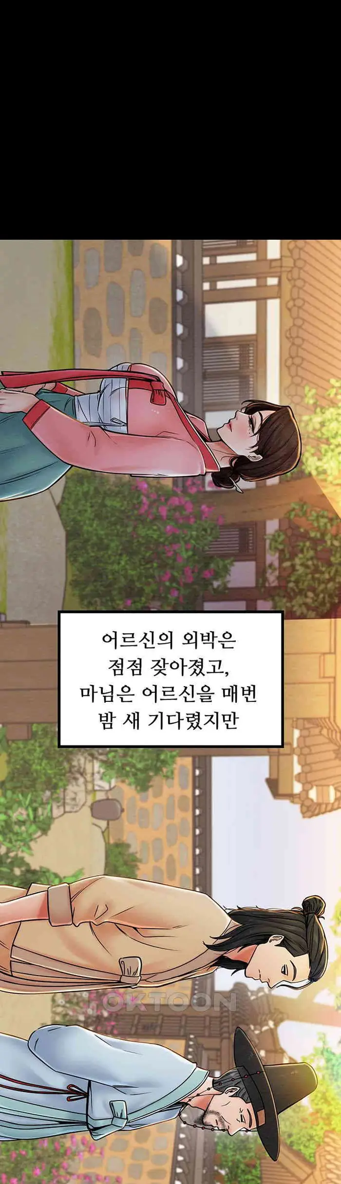 The Servant’s Story Raw picture 44