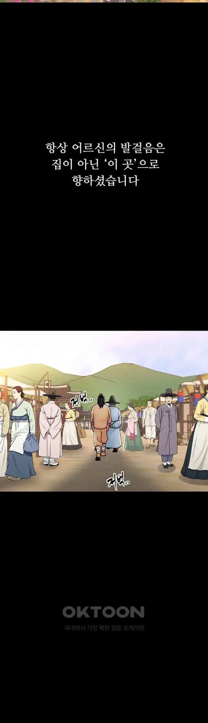 The Servant’s Story Raw picture 45
