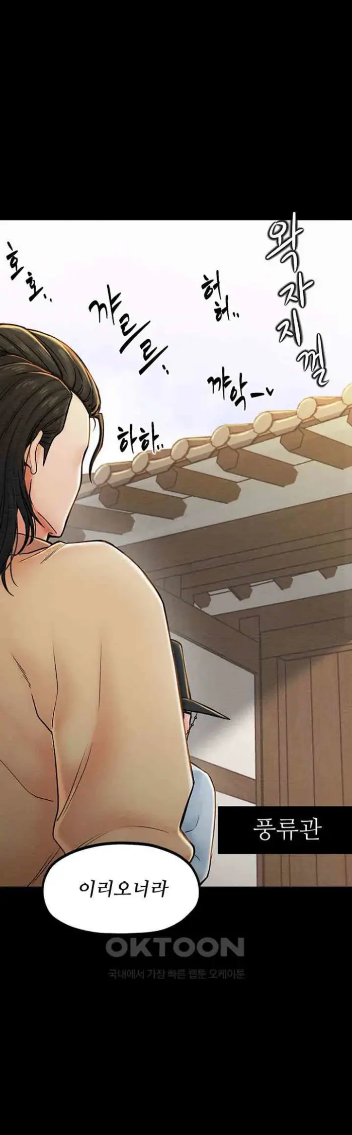 The Servant’s Story Raw picture 46