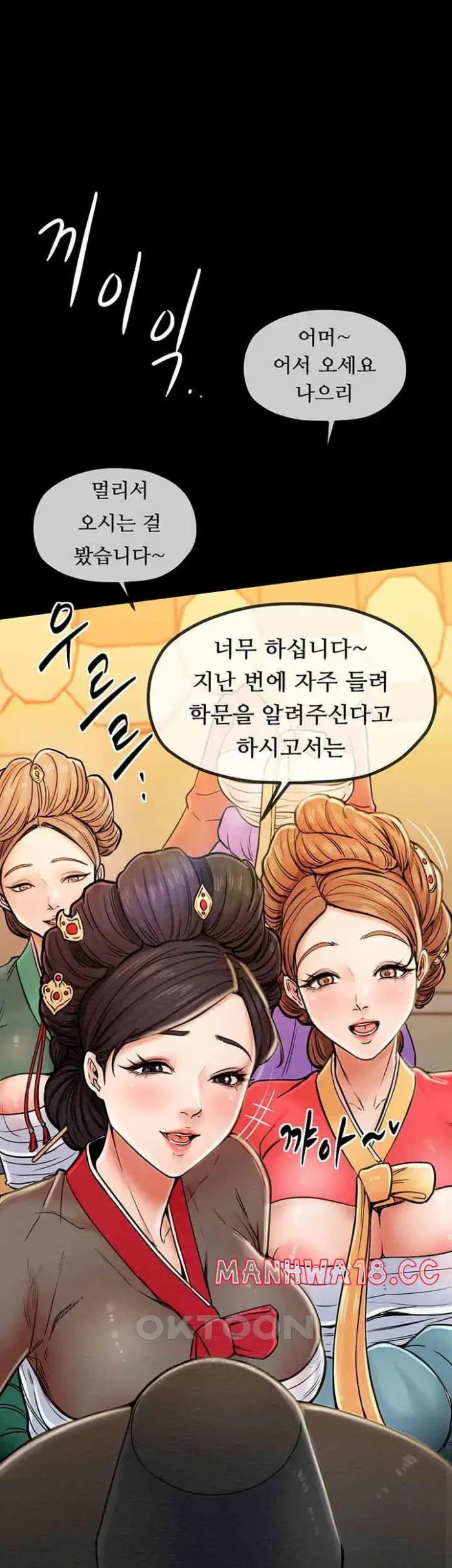 The Servant’s Story Raw picture 47