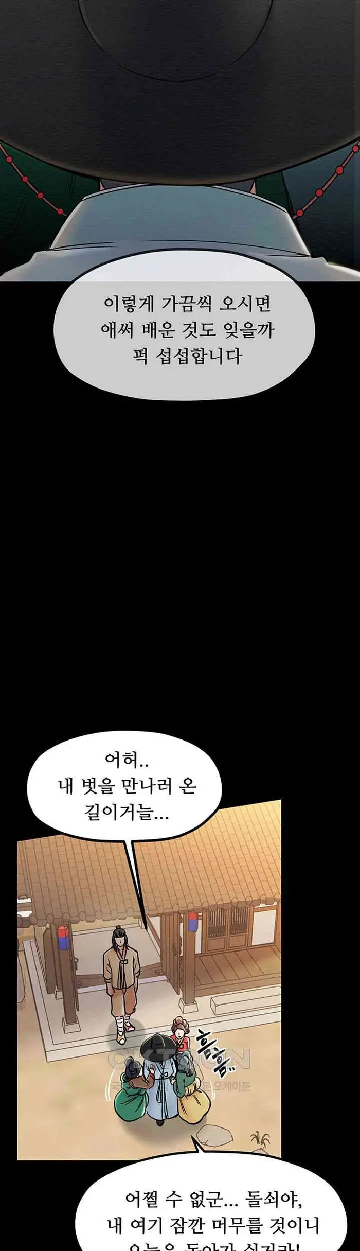 The Servant’s Story Raw picture 48