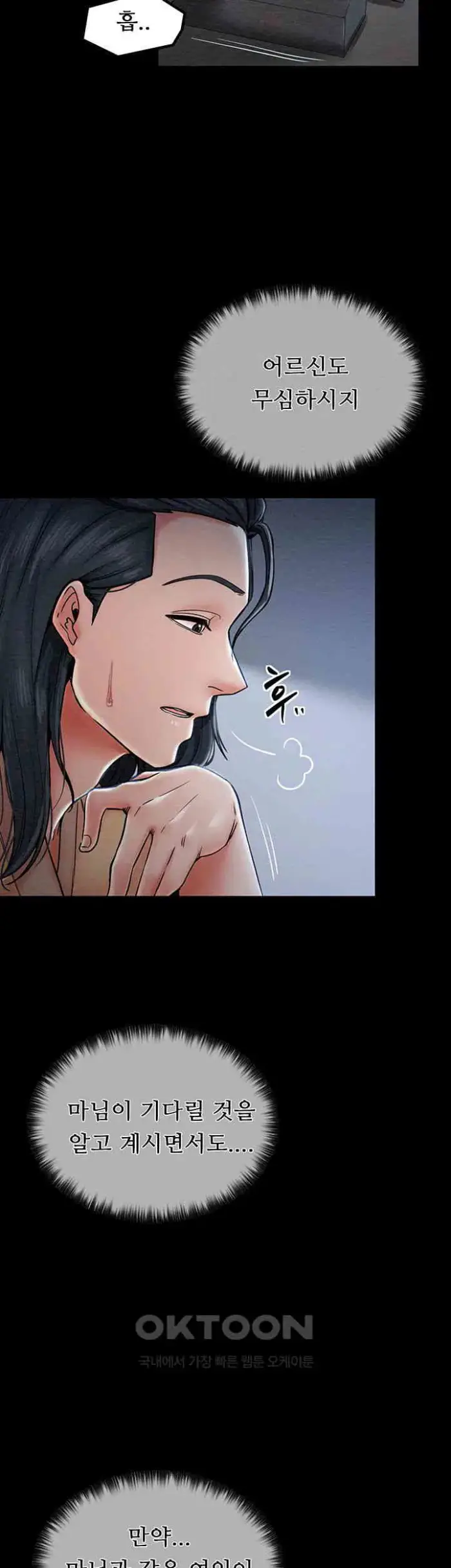 The Servant’s Story Raw picture 53