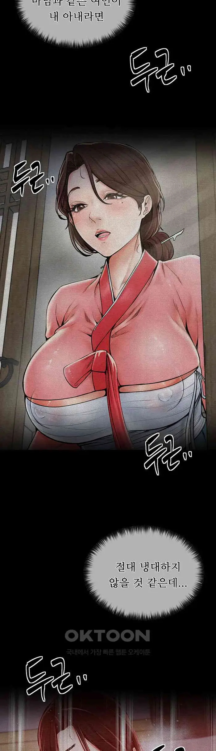 The Servant’s Story Raw picture 54