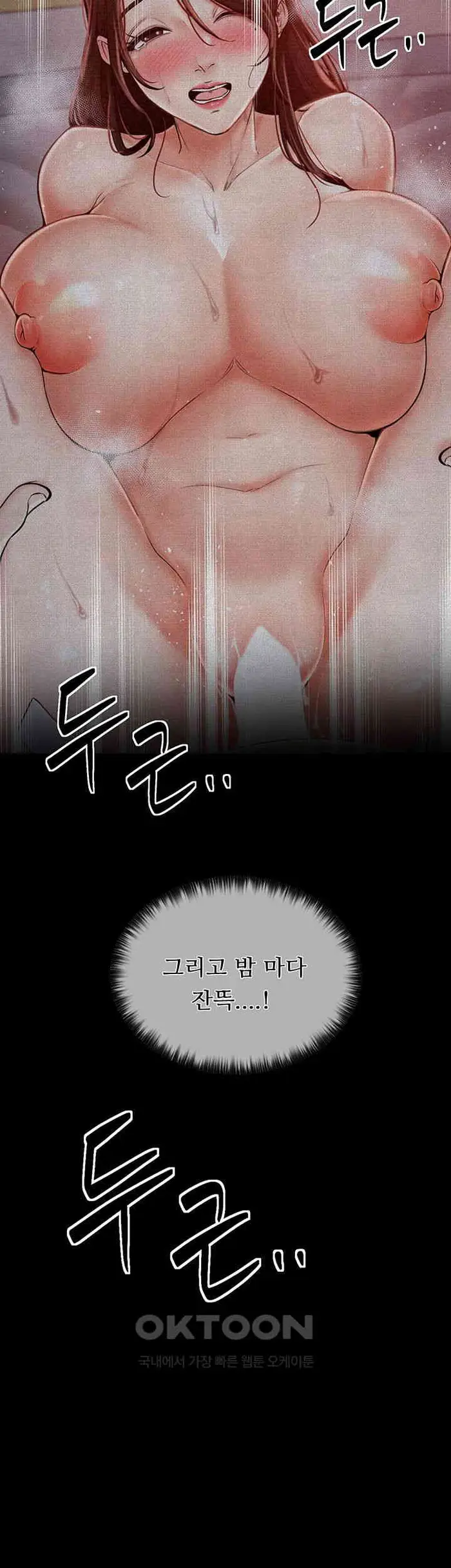 The Servant’s Story Raw picture 55