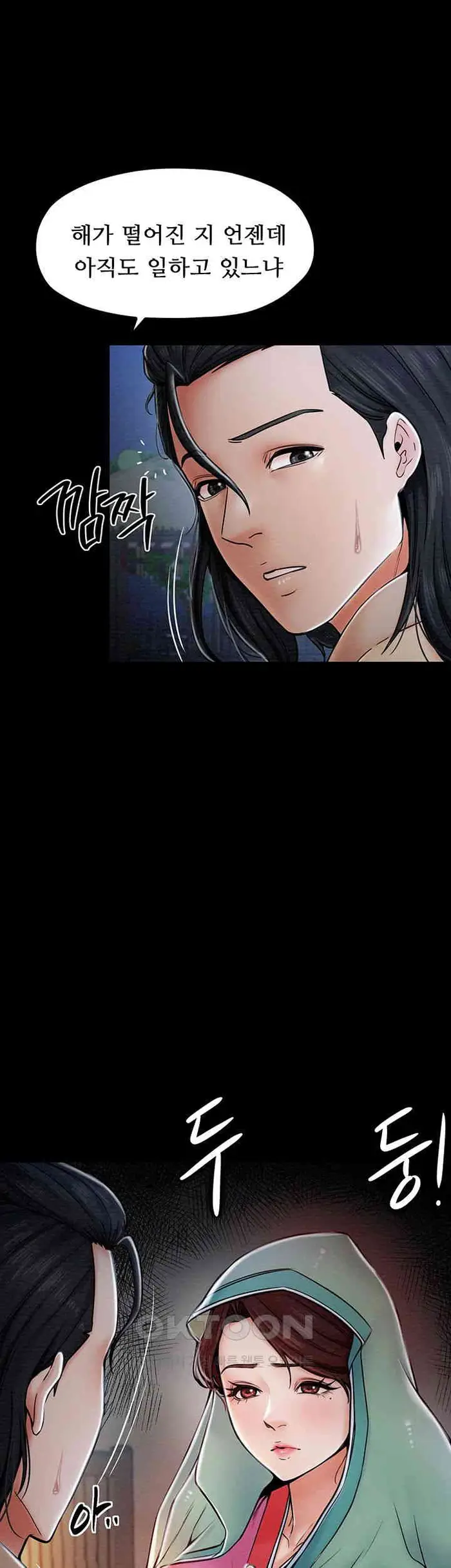 The Servant’s Story Raw picture 57