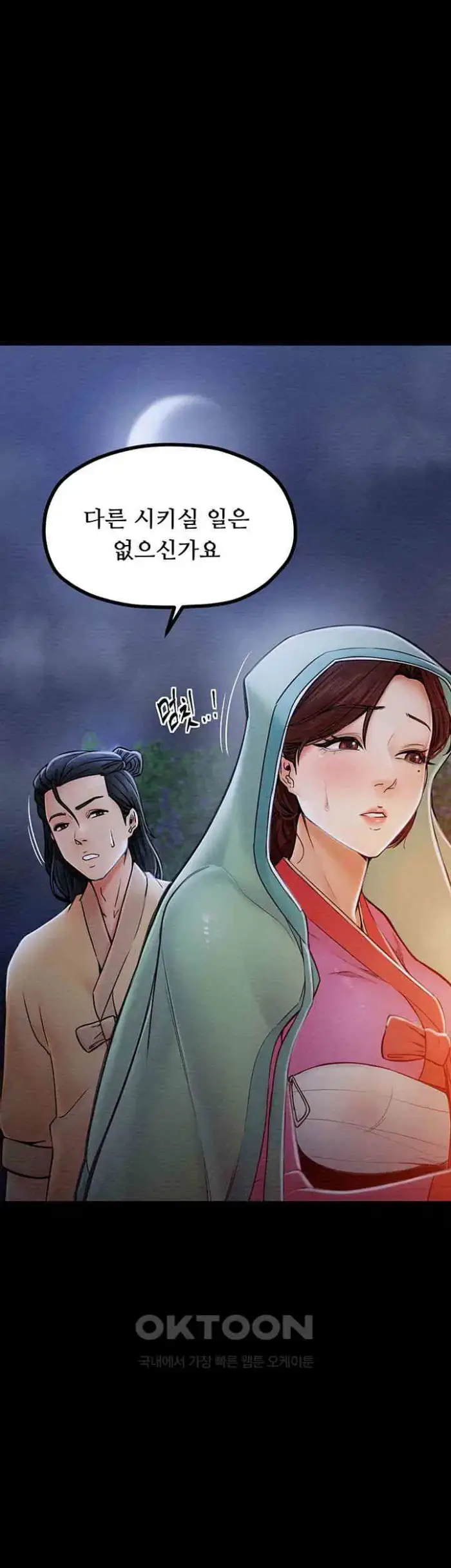 The Servant’s Story Raw picture 60