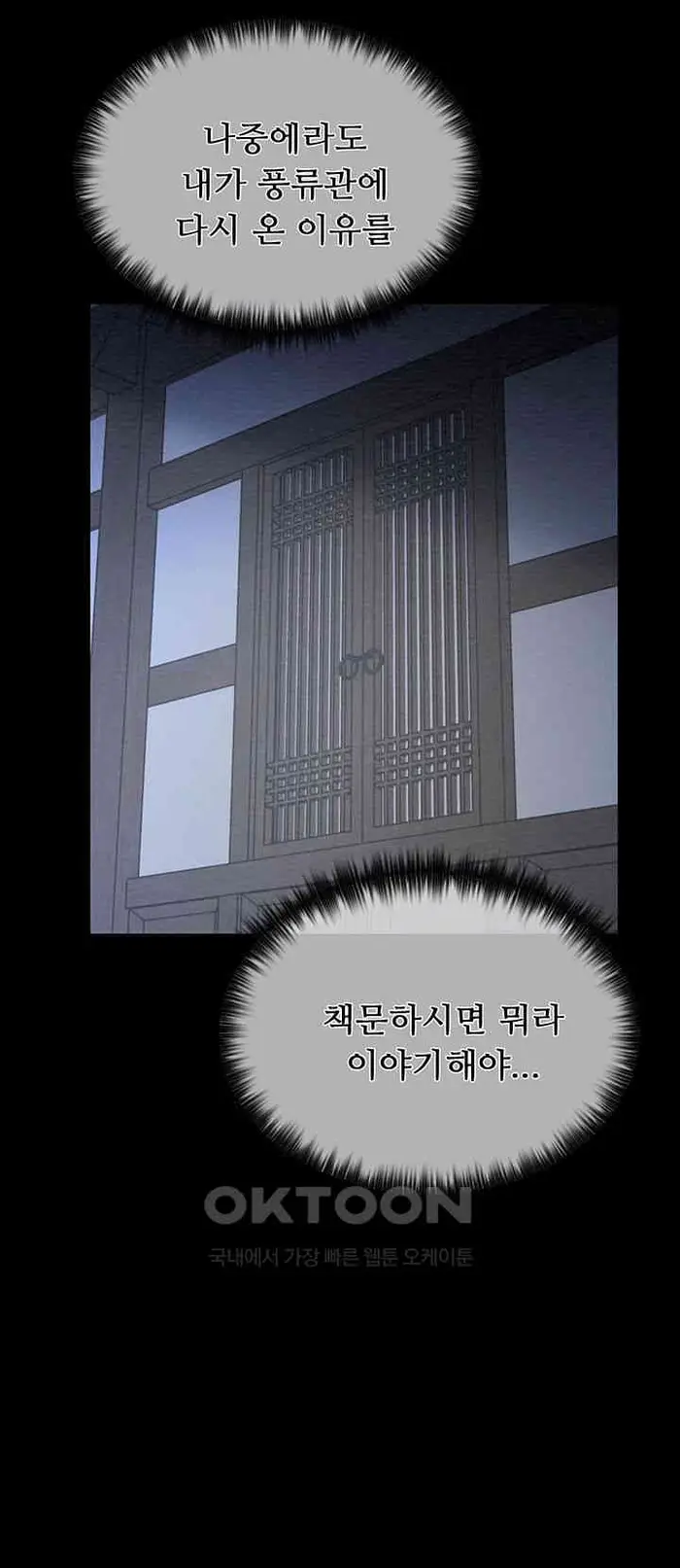 The Servant’s Story Raw picture 64