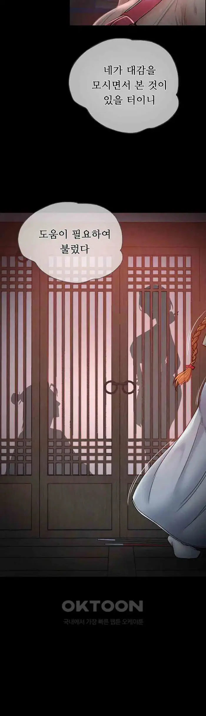 The Servant’s Story Raw picture 66