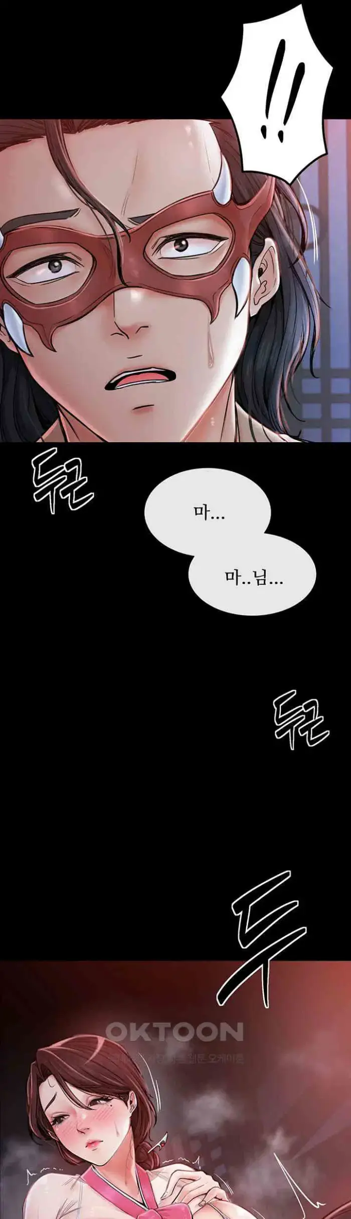 The Servant’s Story Raw picture 67