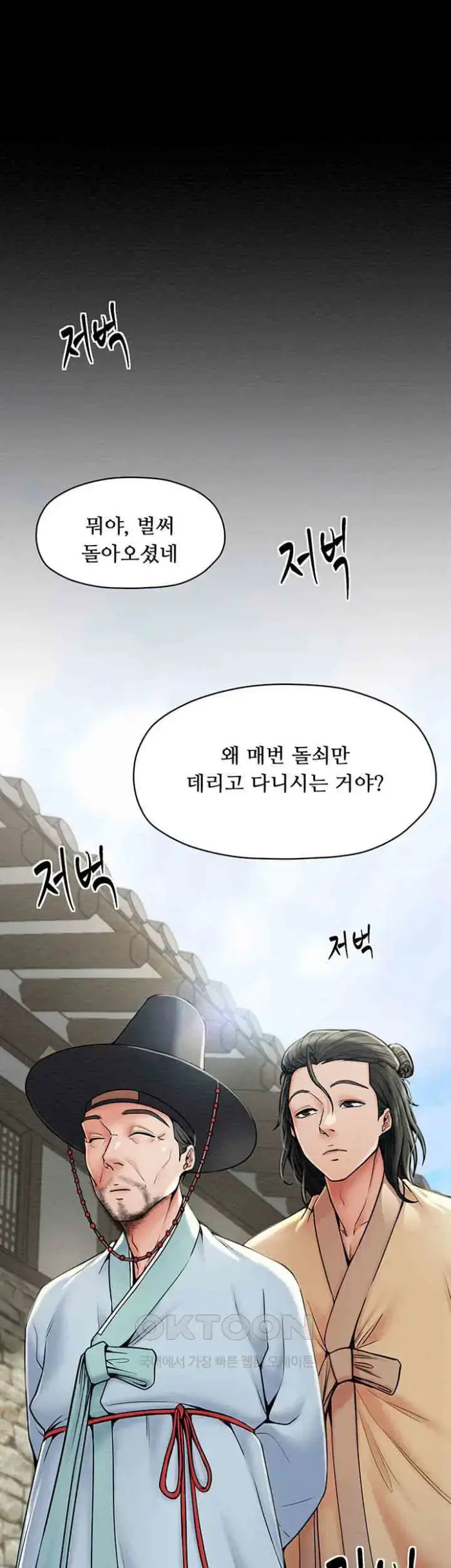 The Servant’s Story Raw picture 8