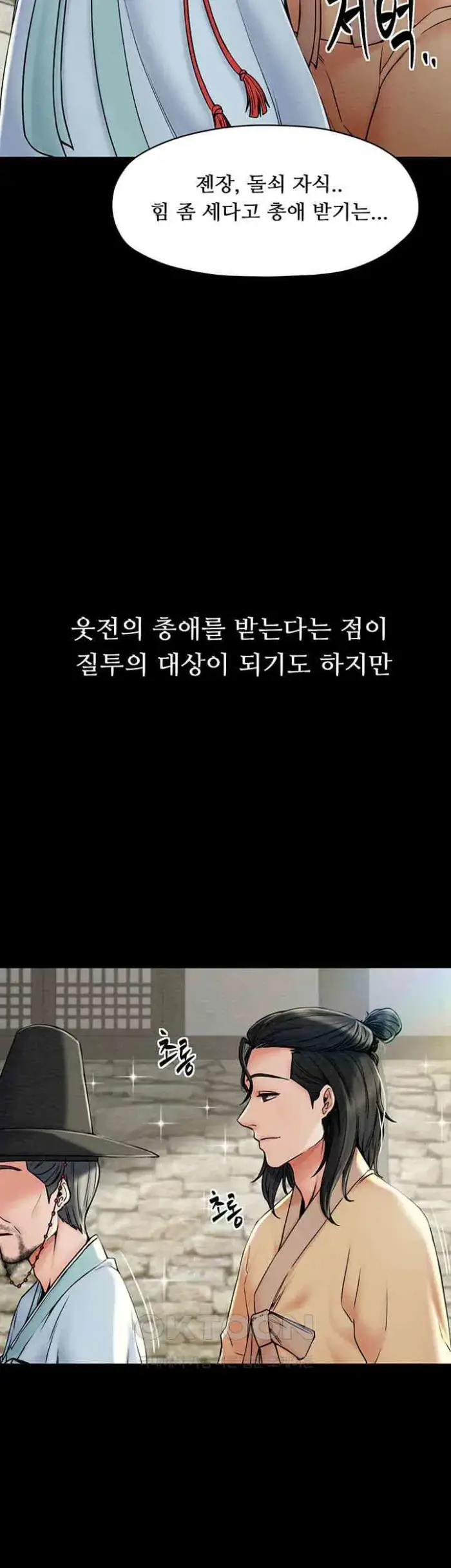 The Servant’s Story Raw picture 9