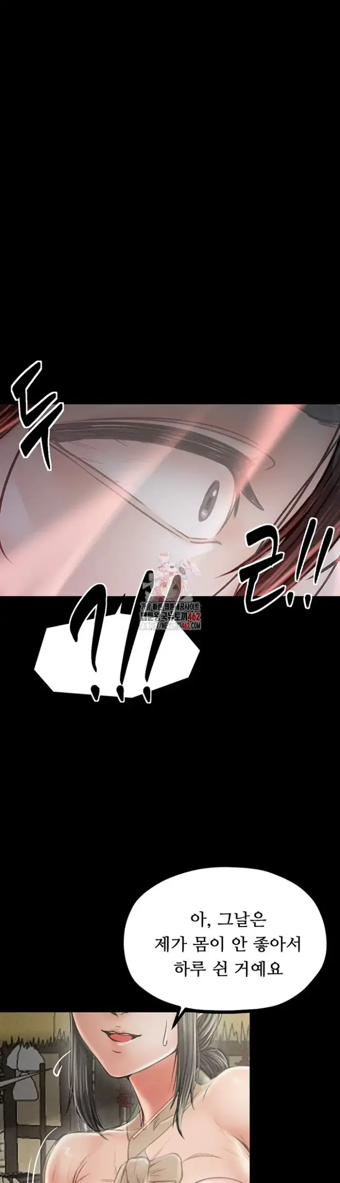 The Servant’s Story Raw picture 1