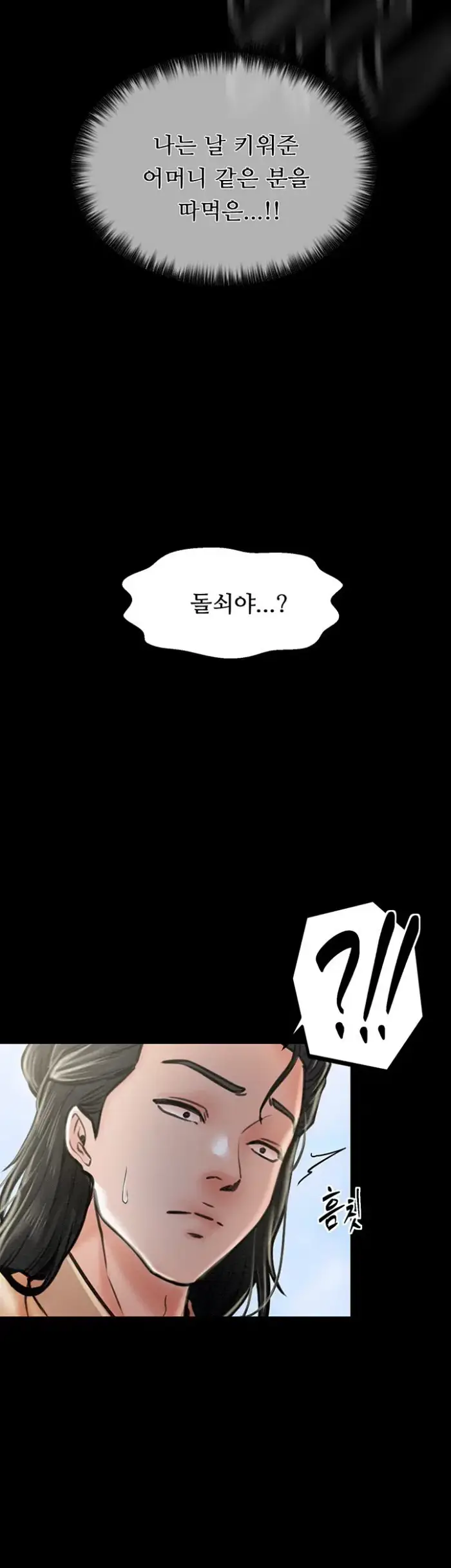 The Servant’s Story Raw picture 11