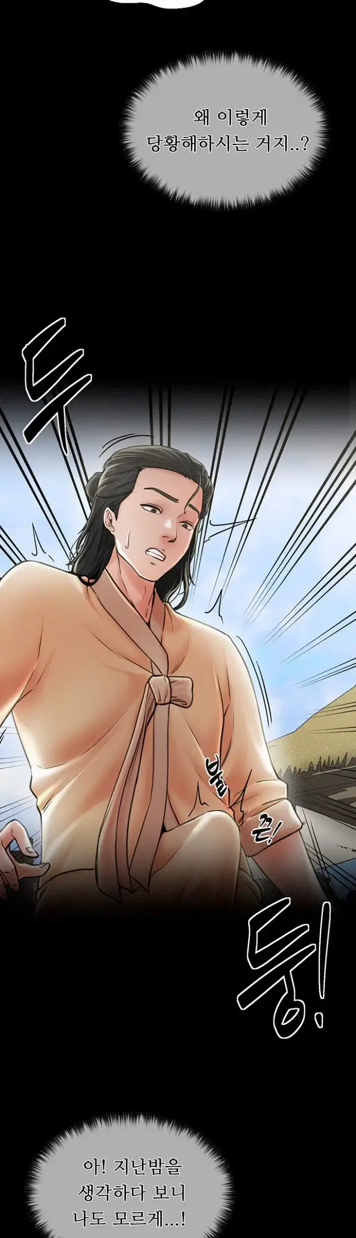 The Servant’s Story Raw picture 15