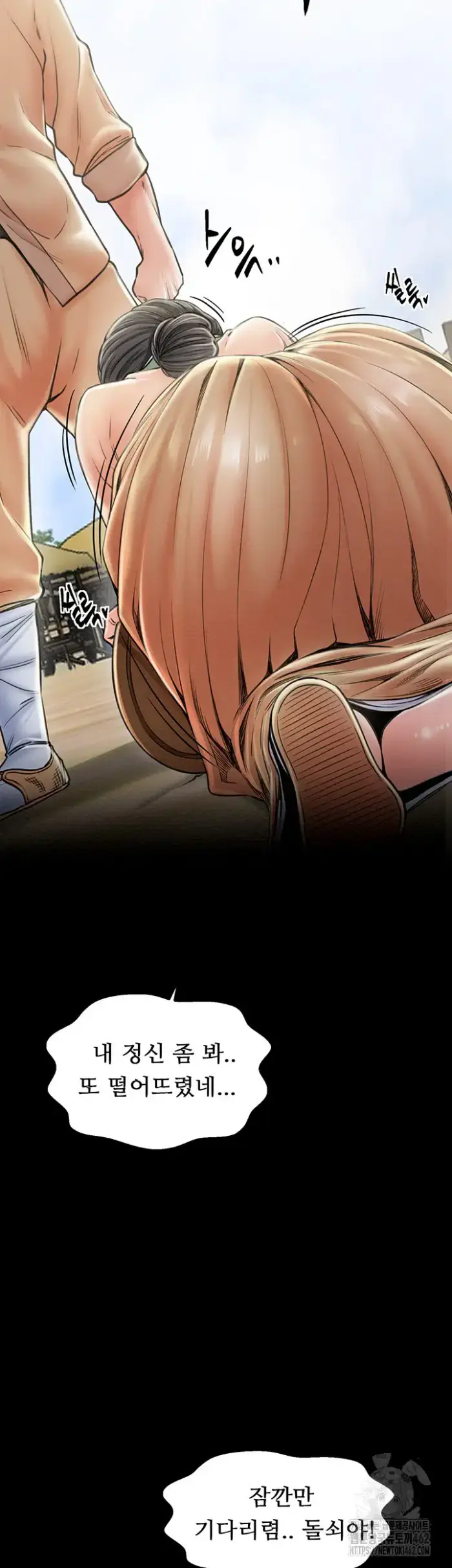 The Servant’s Story Raw picture 17
