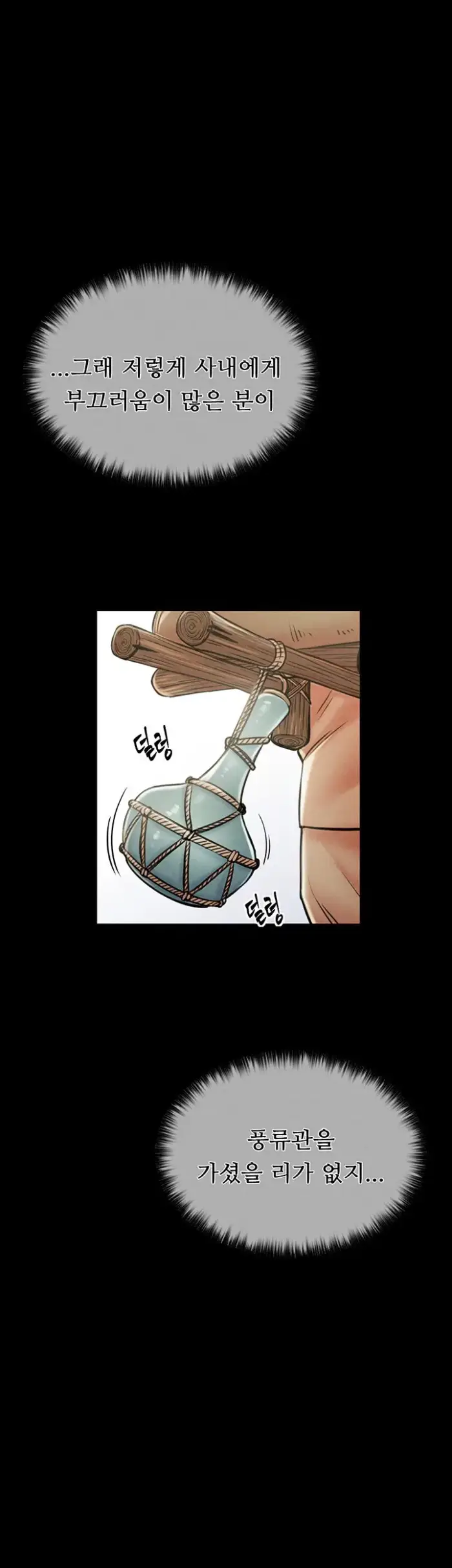 The Servant’s Story Raw picture 21