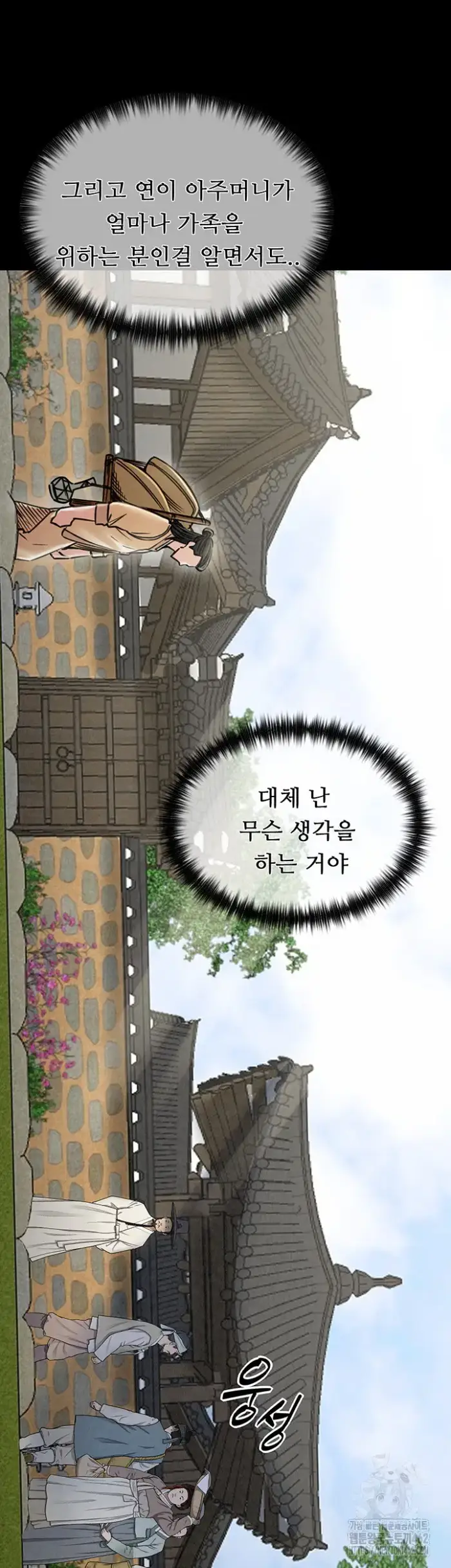 The Servant’s Story Raw picture 22