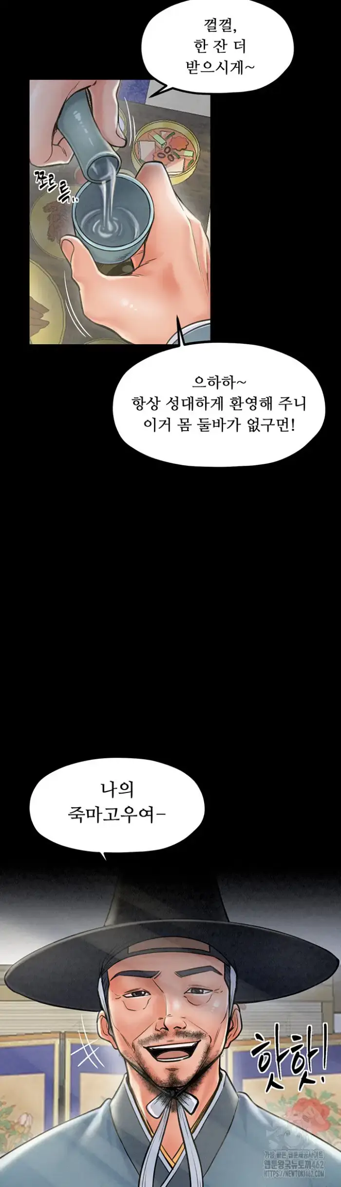 The Servant’s Story Raw picture 24
