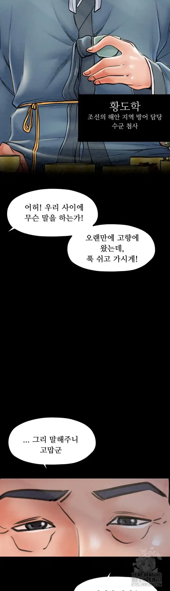 The Servant’s Story Raw picture 25
