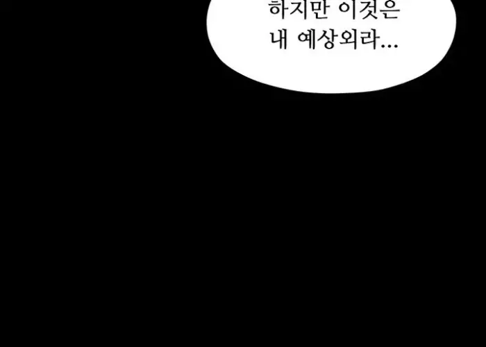The Servant’s Story Raw picture 26