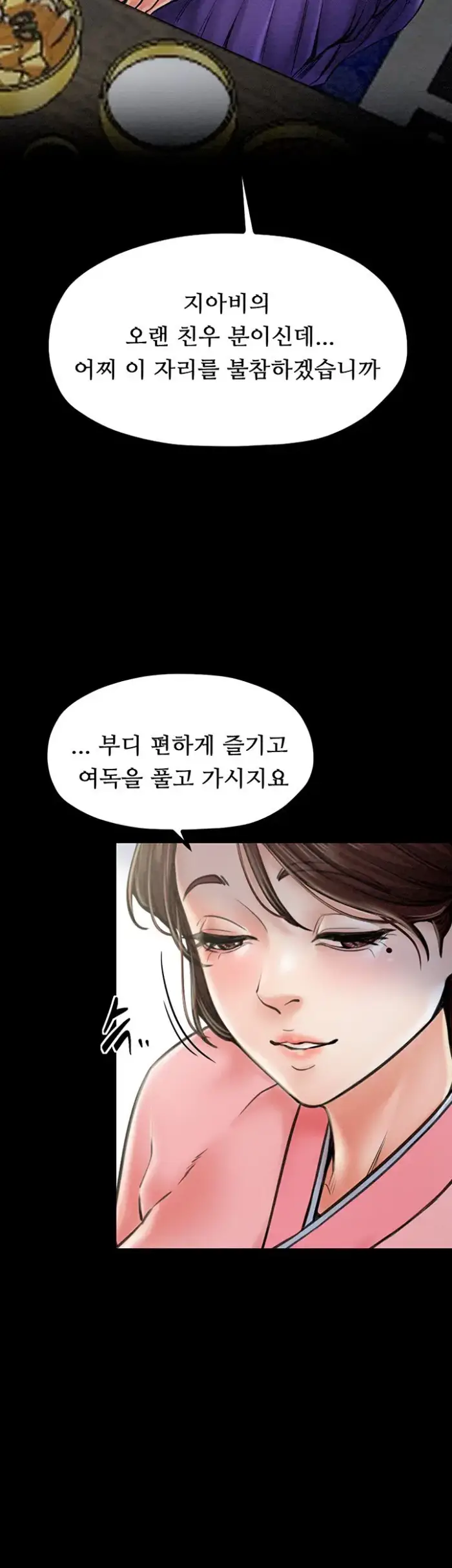The Servant’s Story Raw picture 28