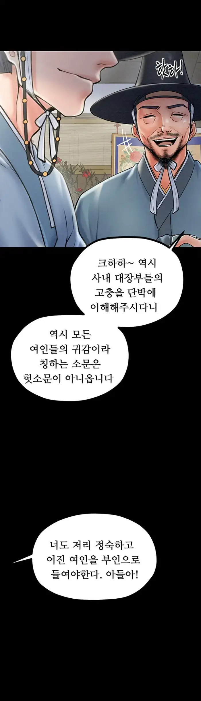 The Servant’s Story Raw picture 29