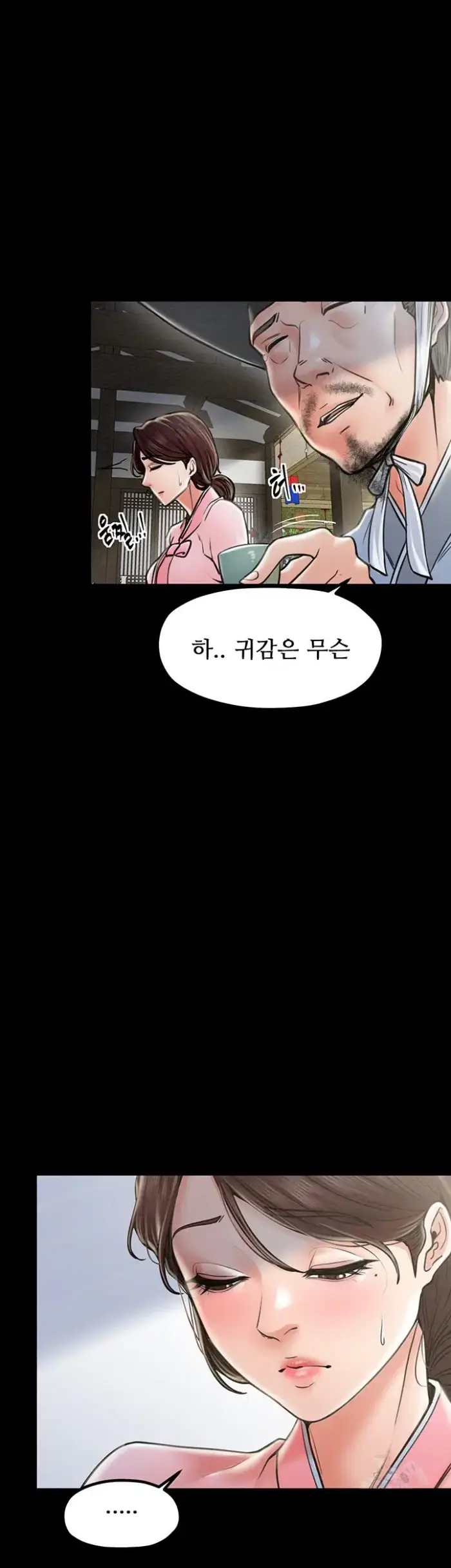 The Servant’s Story Raw picture 32