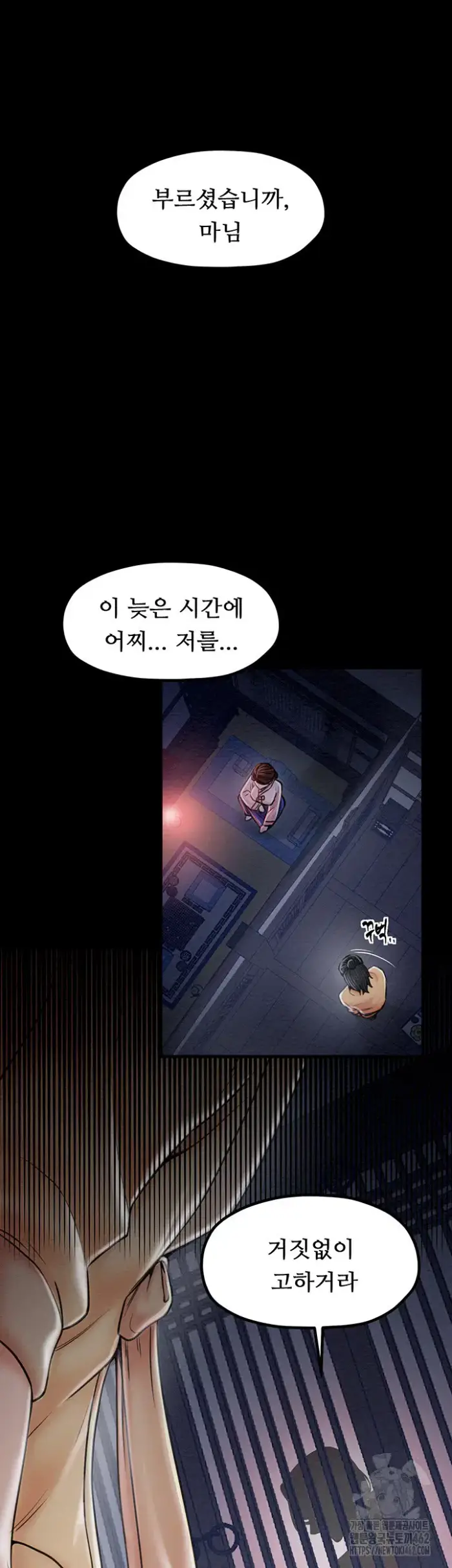 The Servant’s Story Raw picture 49