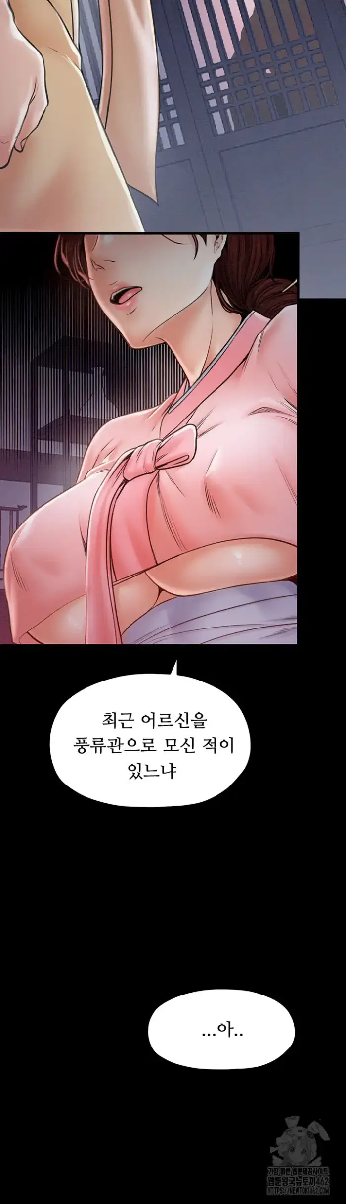 The Servant’s Story Raw picture 50
