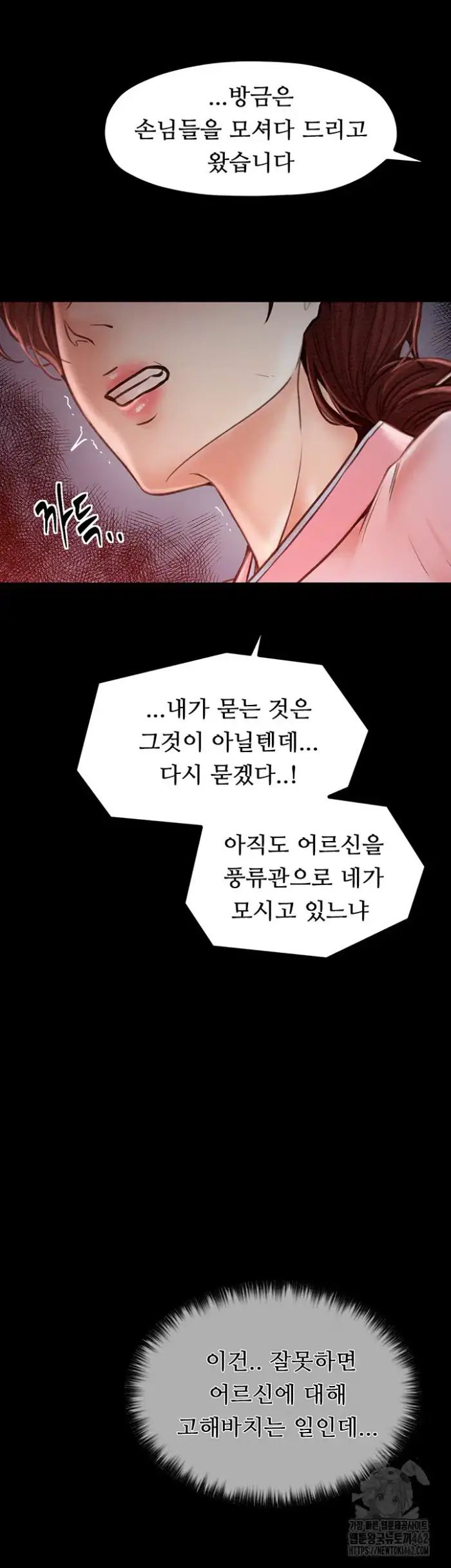 The Servant’s Story Raw picture 51