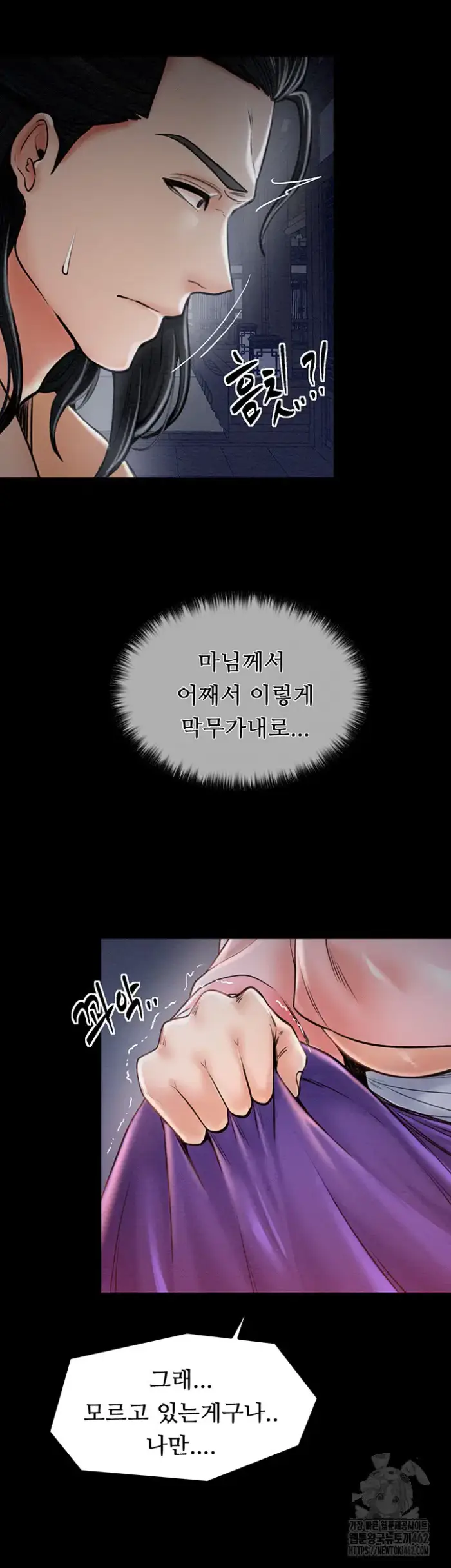 The Servant’s Story Raw picture 52