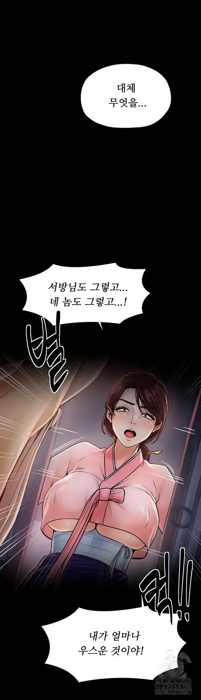 The Servant’s Story Raw picture 53