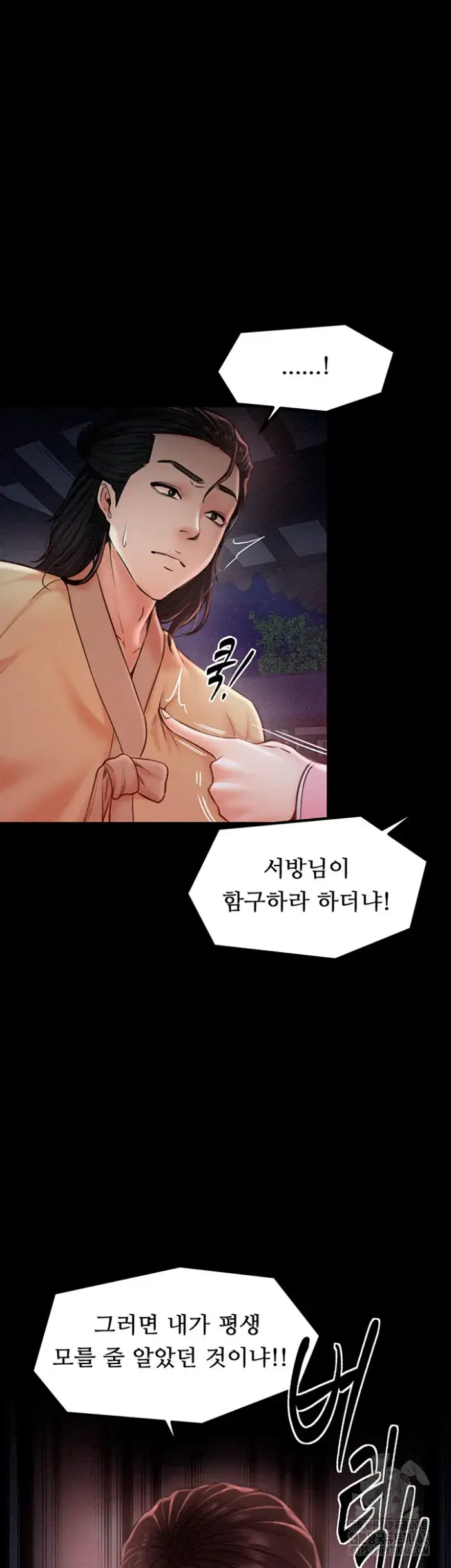 The Servant’s Story Raw picture 55